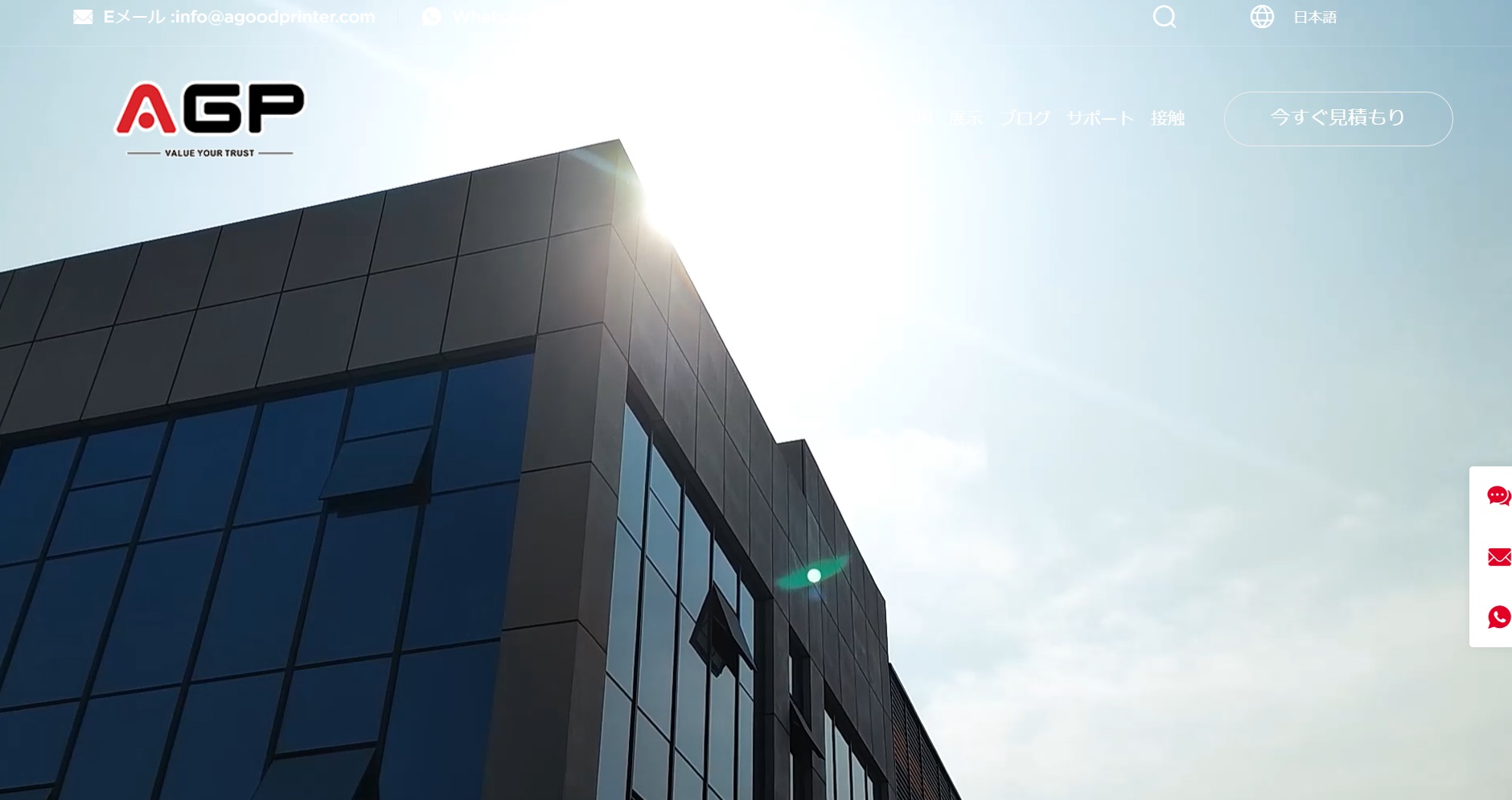 AGP公式HPキャプチャ