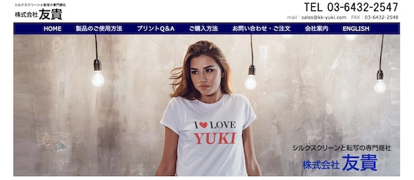 友貴公式HPキャプチャ