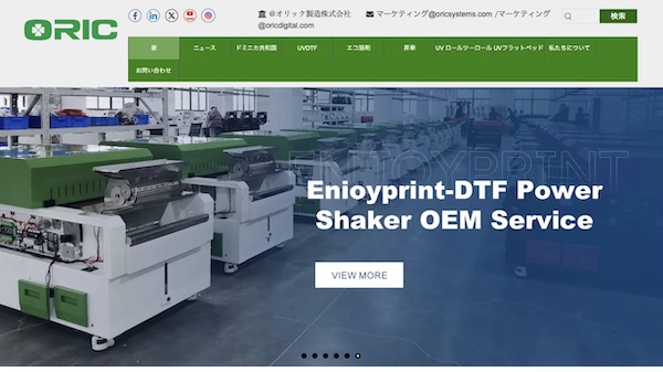 ORIC（オリックデジタルテクノロジー）公式HPキャプチャ