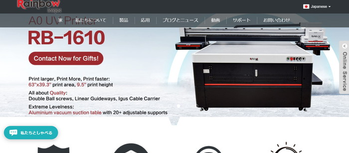 上海レインボー工業公式HPキャプチャ